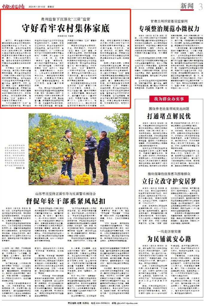 微信图片_20240114084107.png
