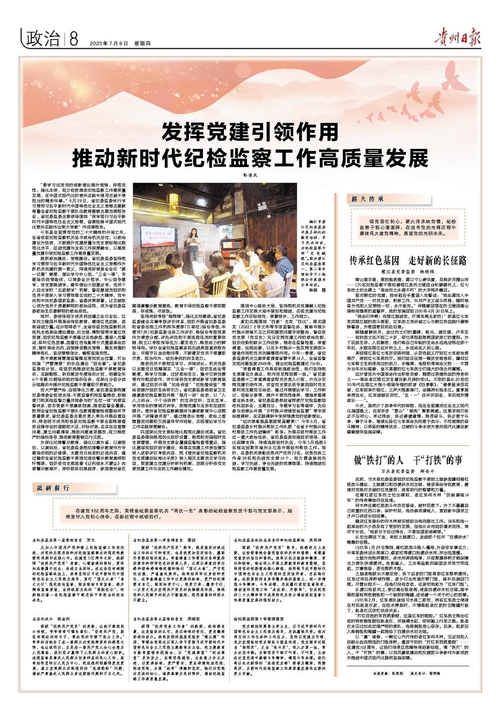微信图片_20230706073439.jpg