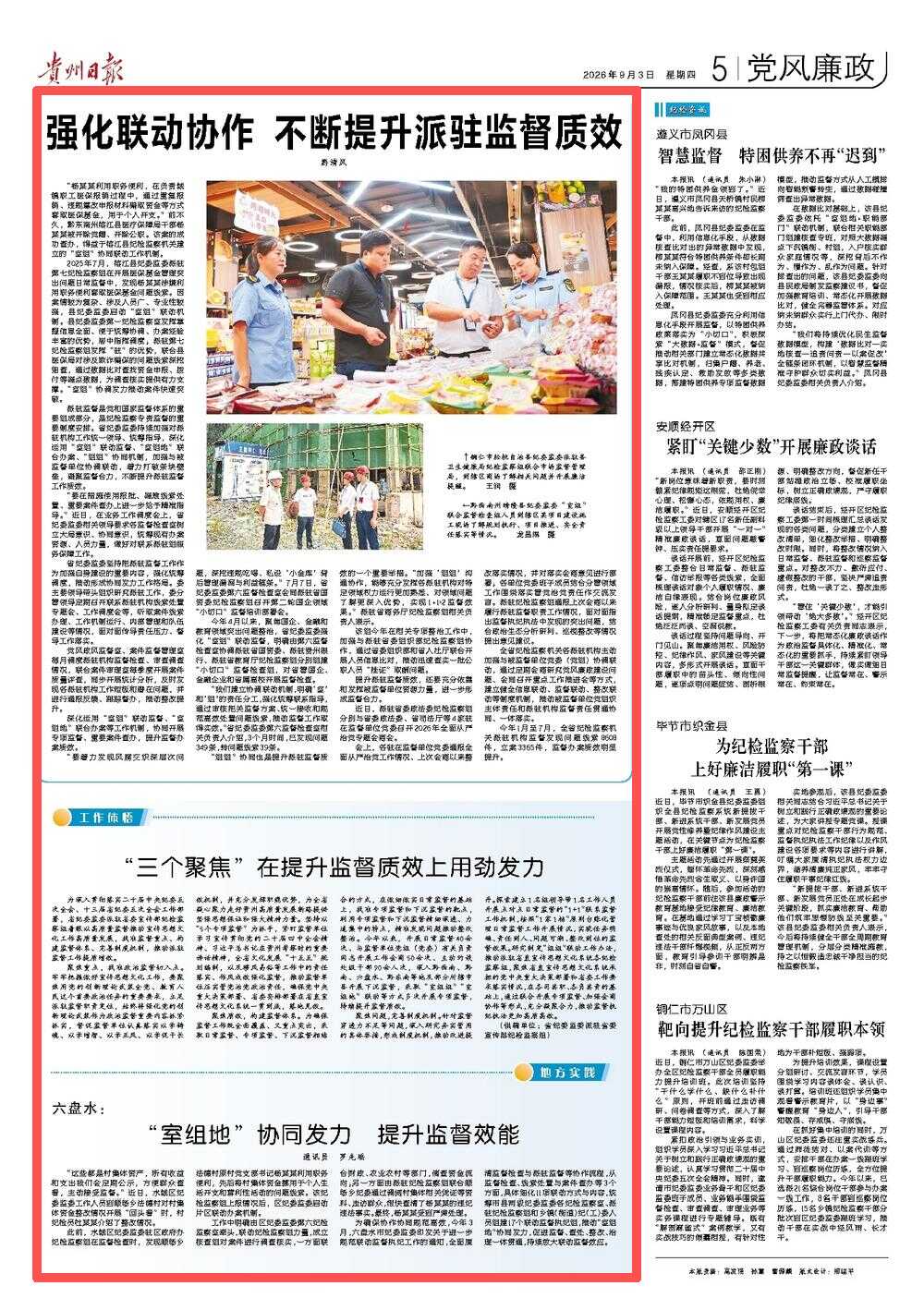微信图片_2026-09-03_074047_366.png