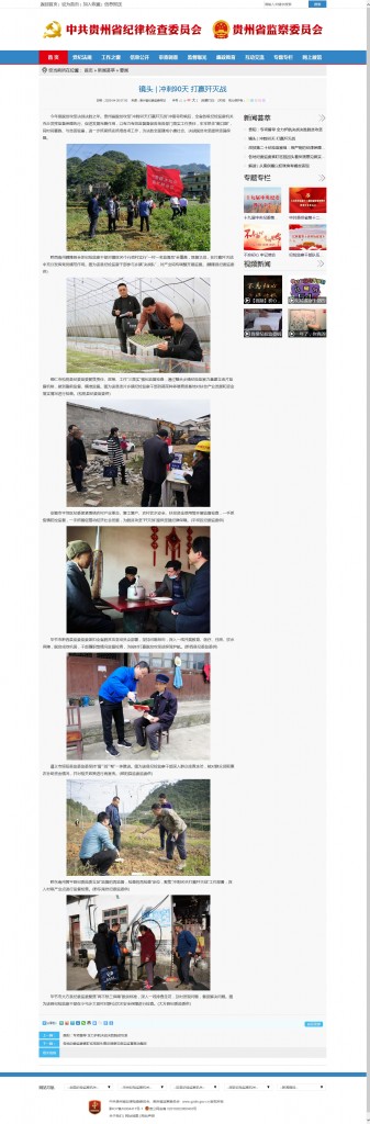 镜头 _ 冲刺90天 打赢歼灭战