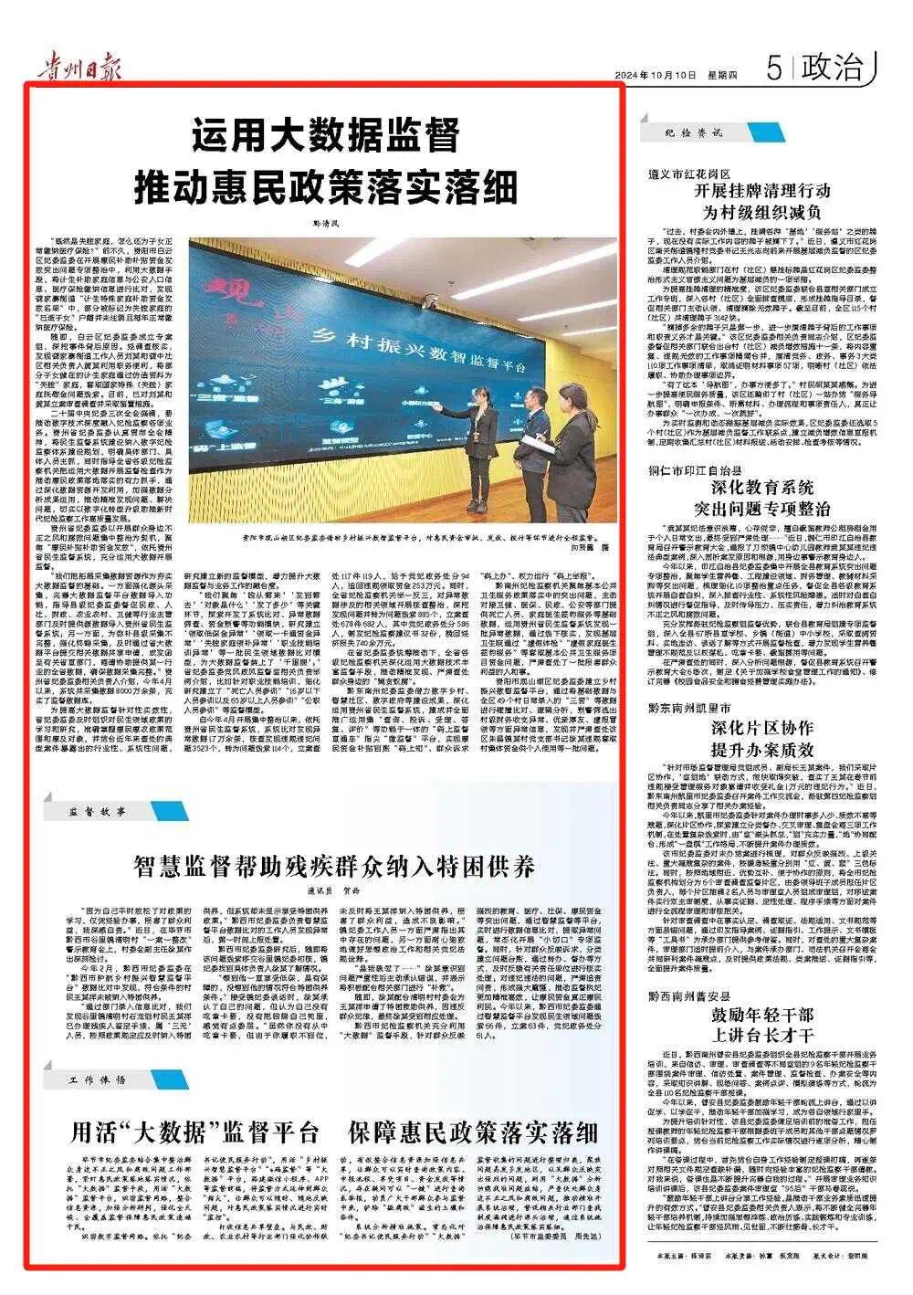 专版.png 图片